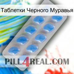 Таблетки Черного Муравья 22